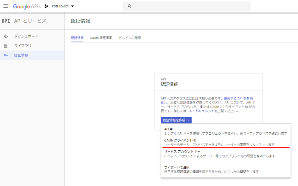 【Google Sheets】API v4を使ってJavaScriptでデータを読み取ってみる